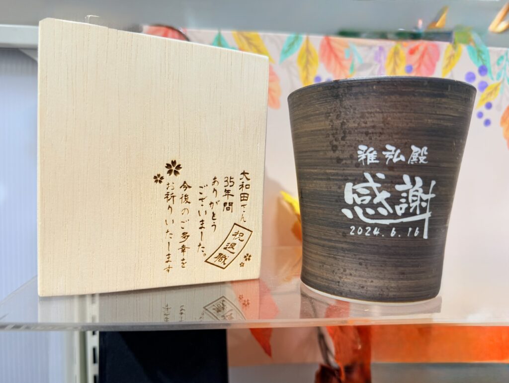陶器グラス名入れ